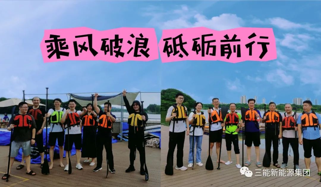 "乘风破浪，砥砺前杏妆-- 2023年网信快3集团年中团建