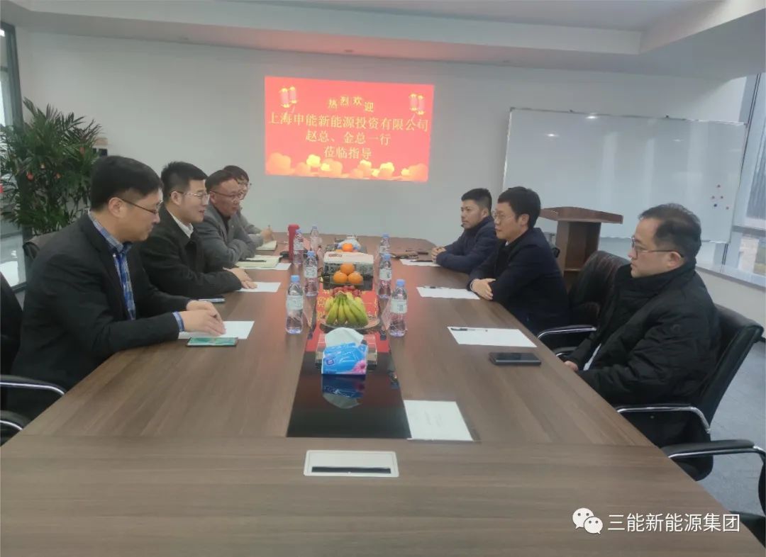 上海申能新能源辅导一行来访网信快3合作互换